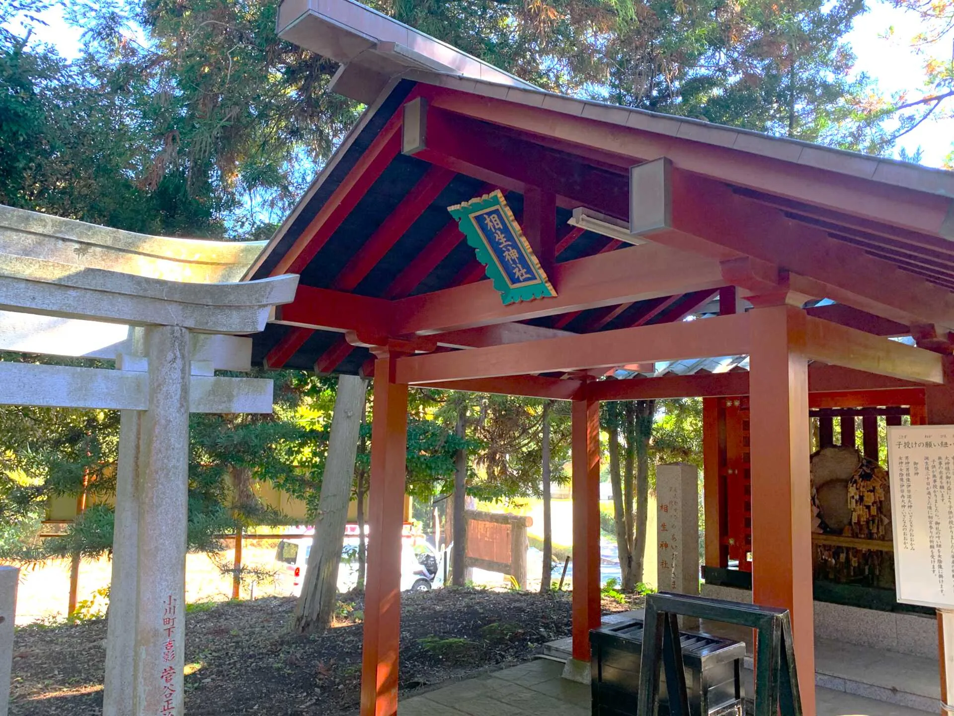 大杉神社 相生神社