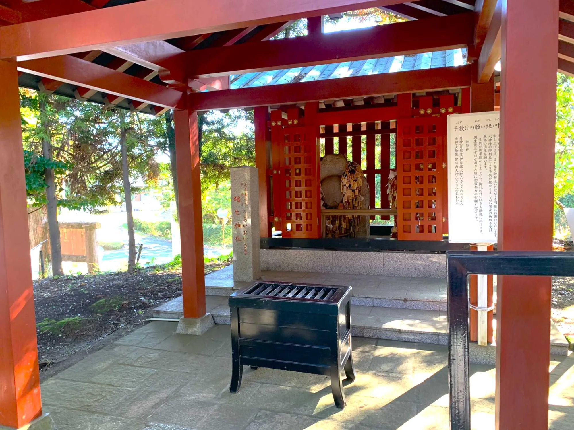 大杉神社 相生神社