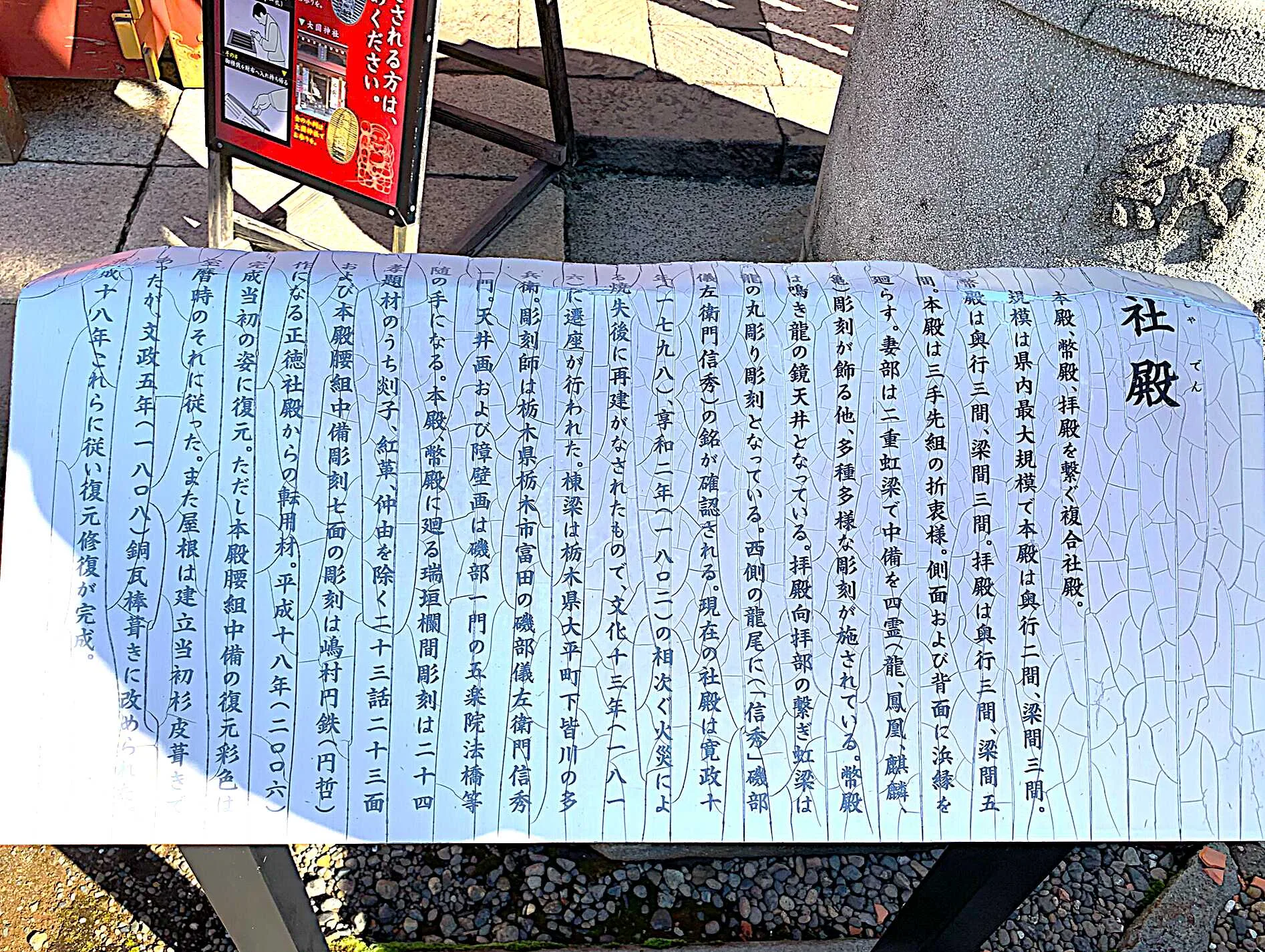 大杉神社 本殿