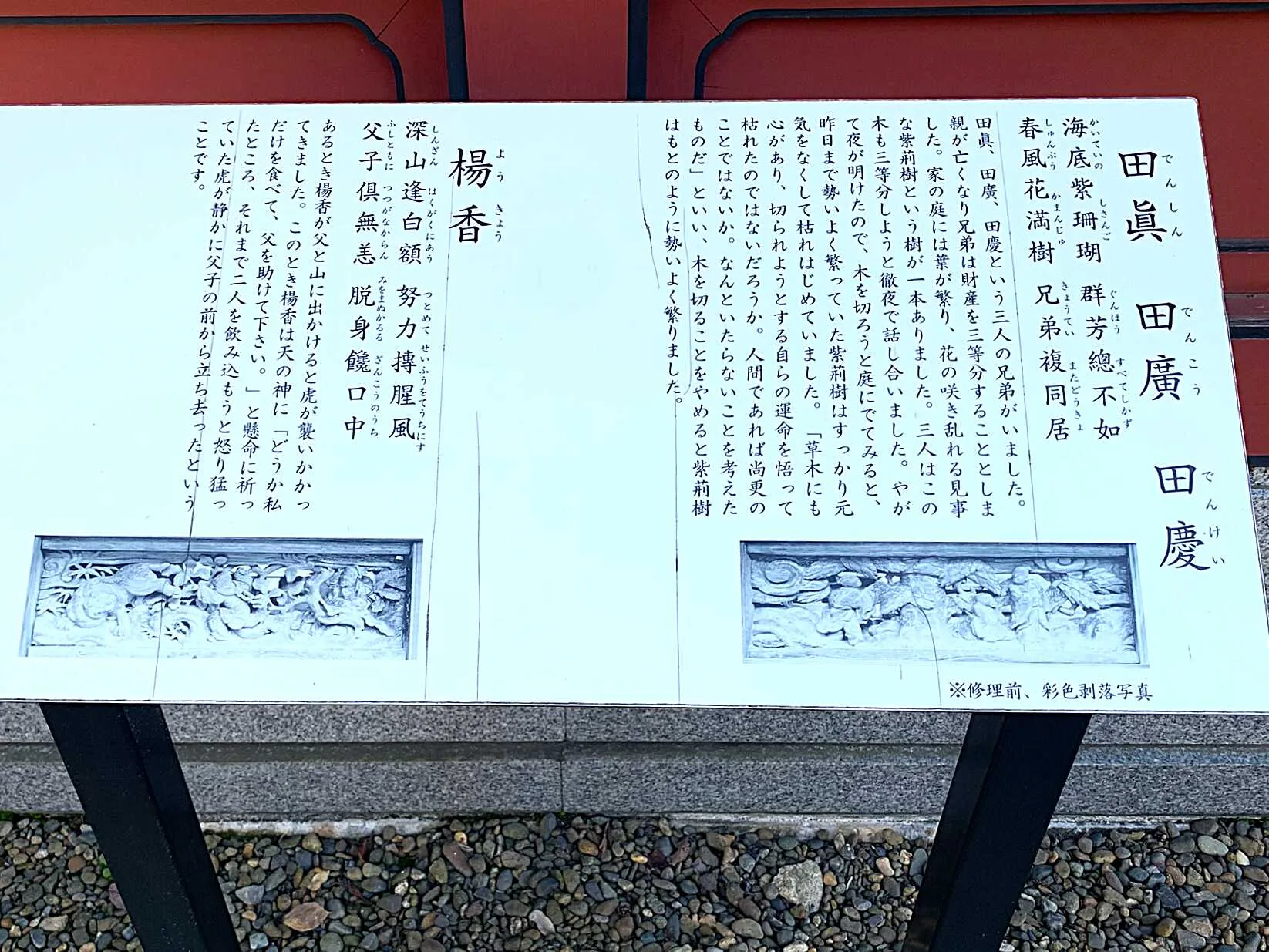 大杉神社 瑞垣