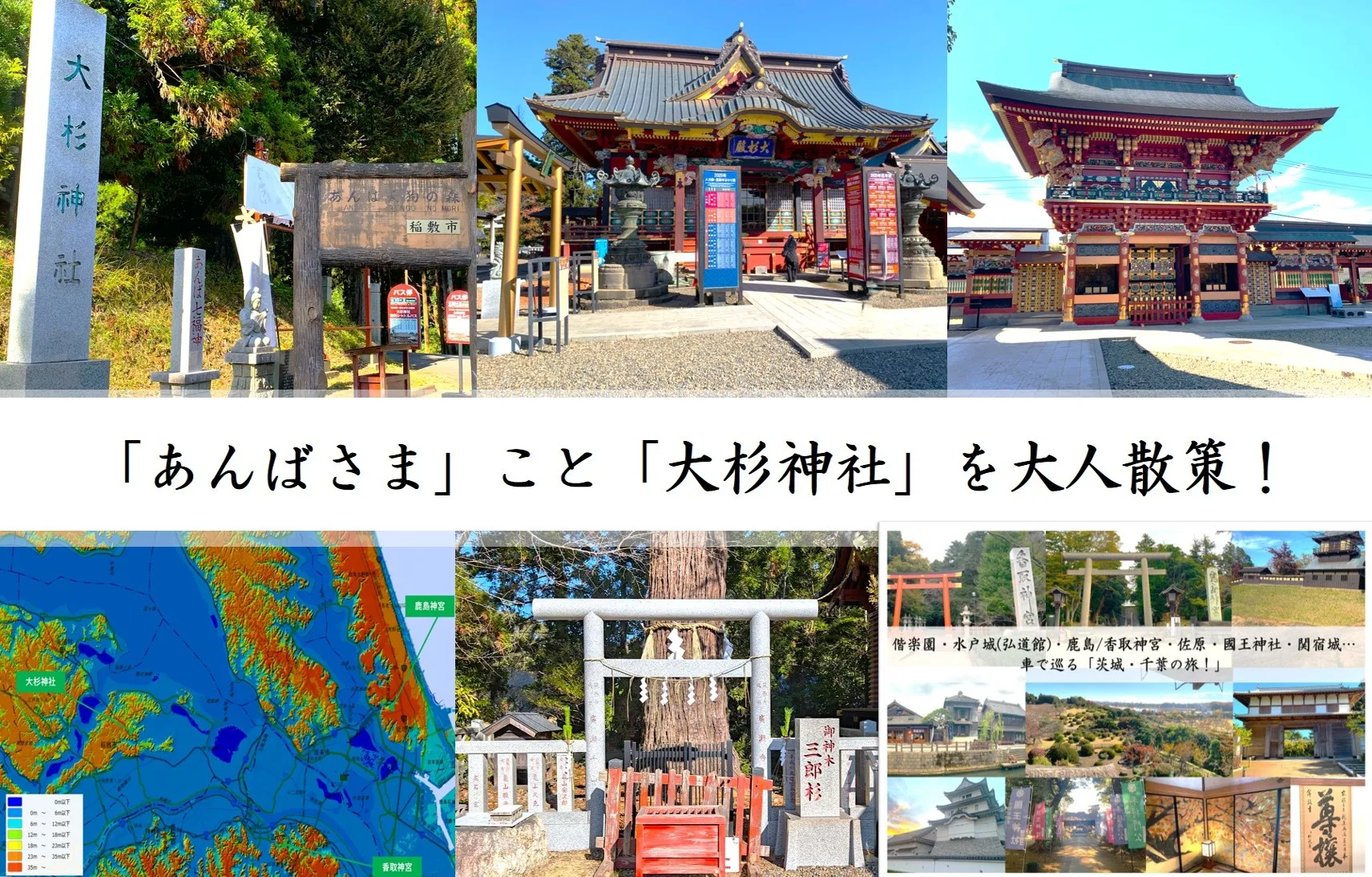 大杉神社