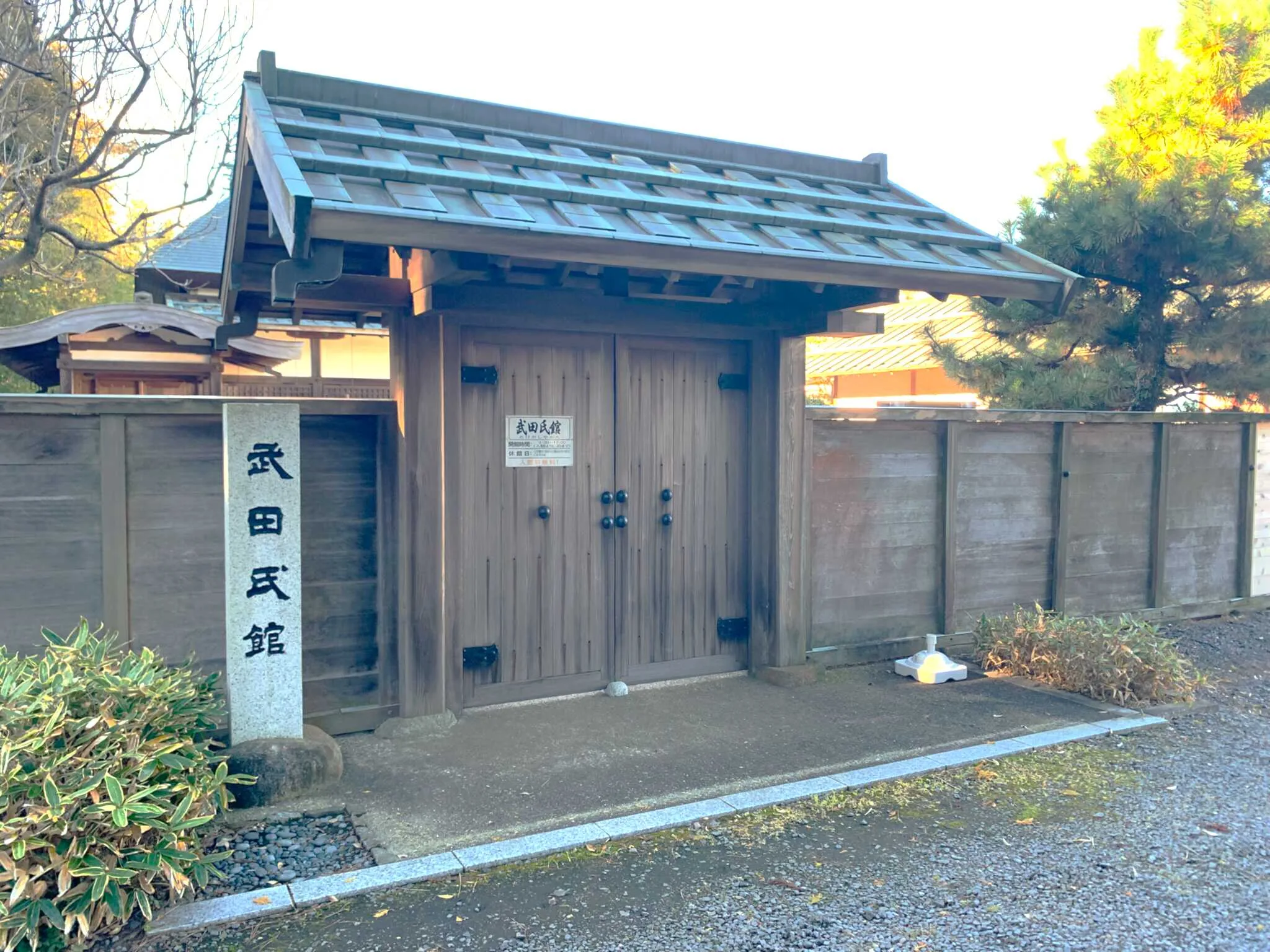 武田氏館