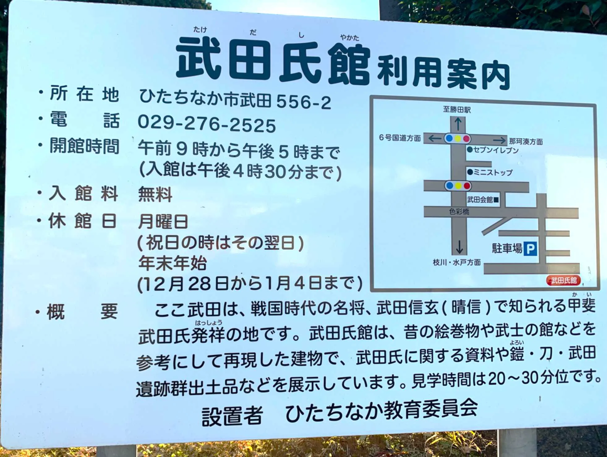 武田氏館