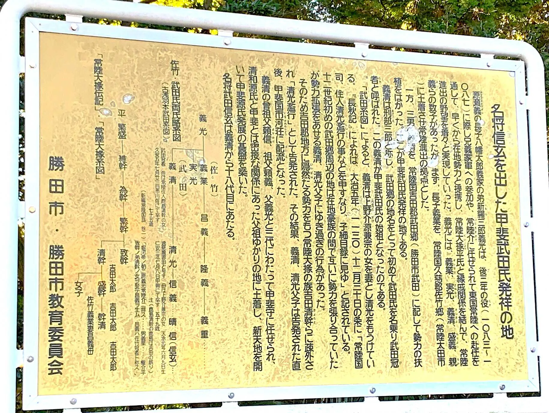 武田氏館
