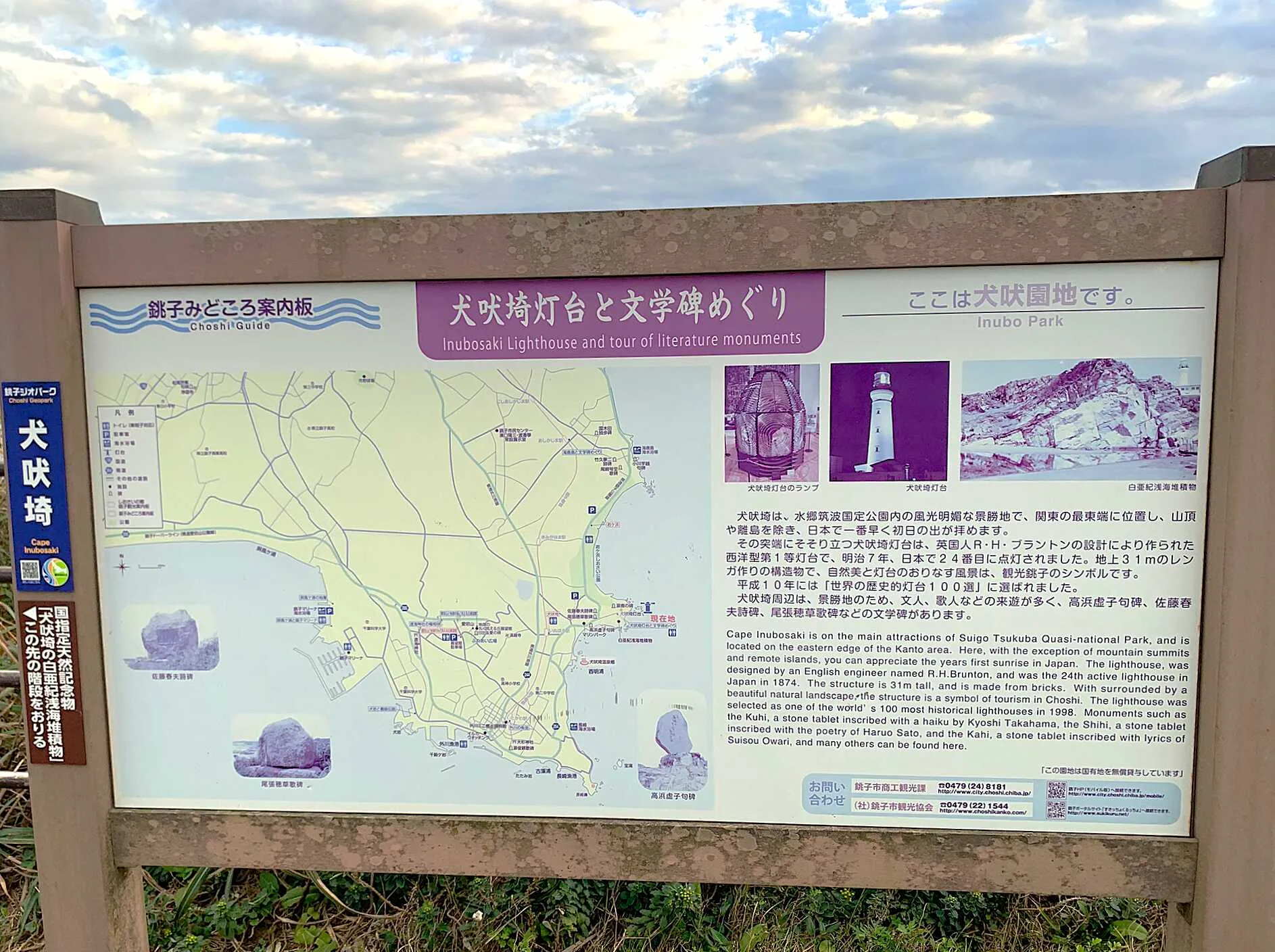 犬吠埼