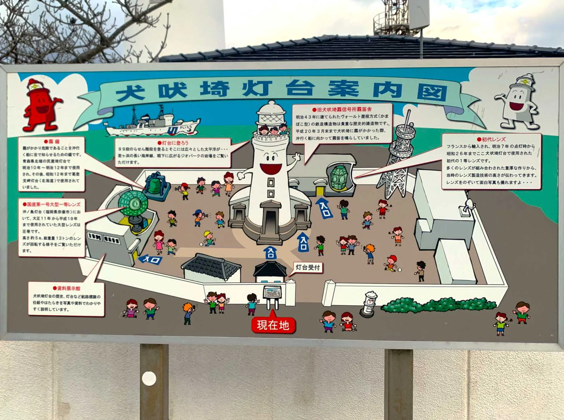 犬吠埼
