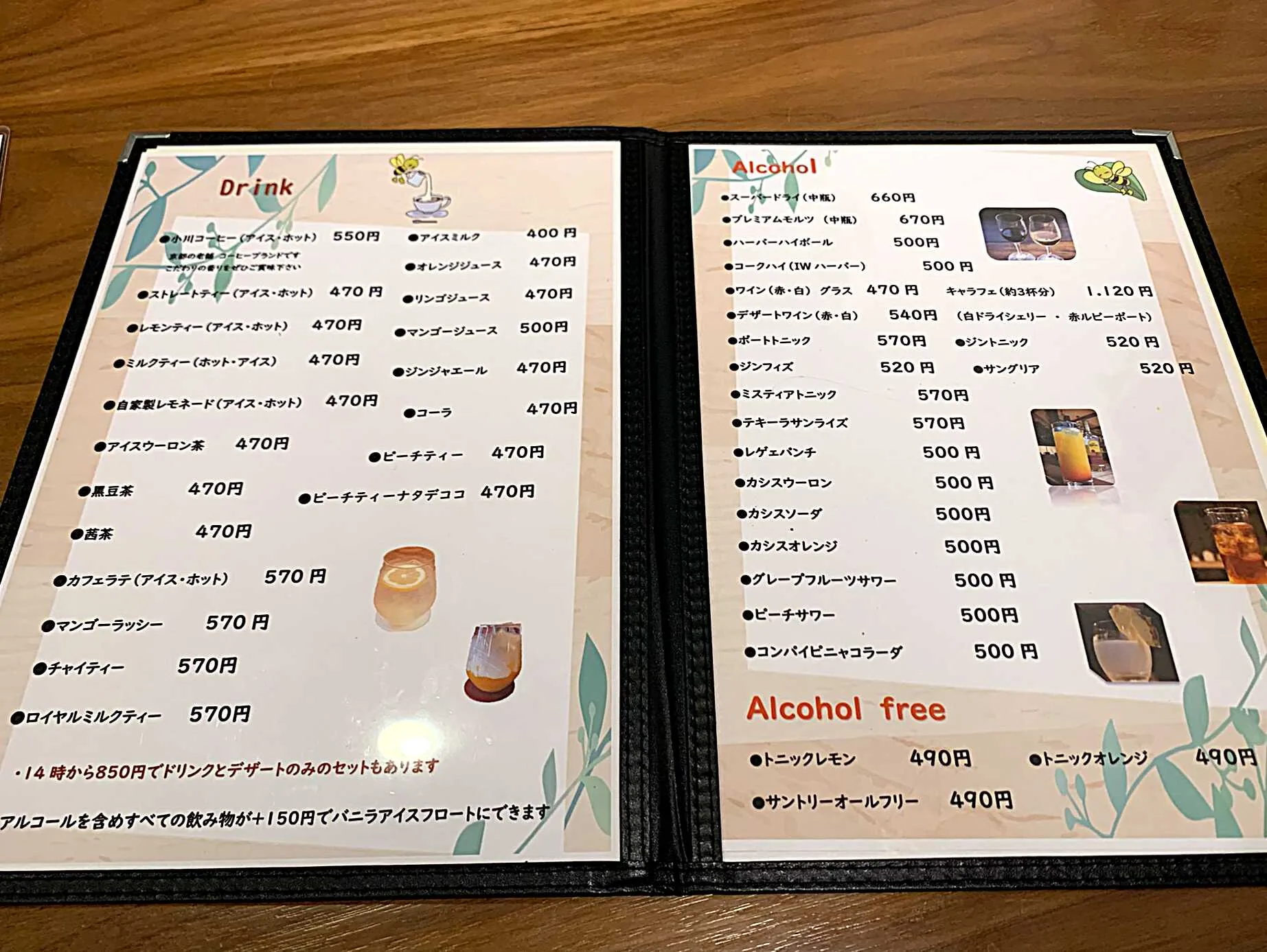 Kitchen おとわ メニュー
