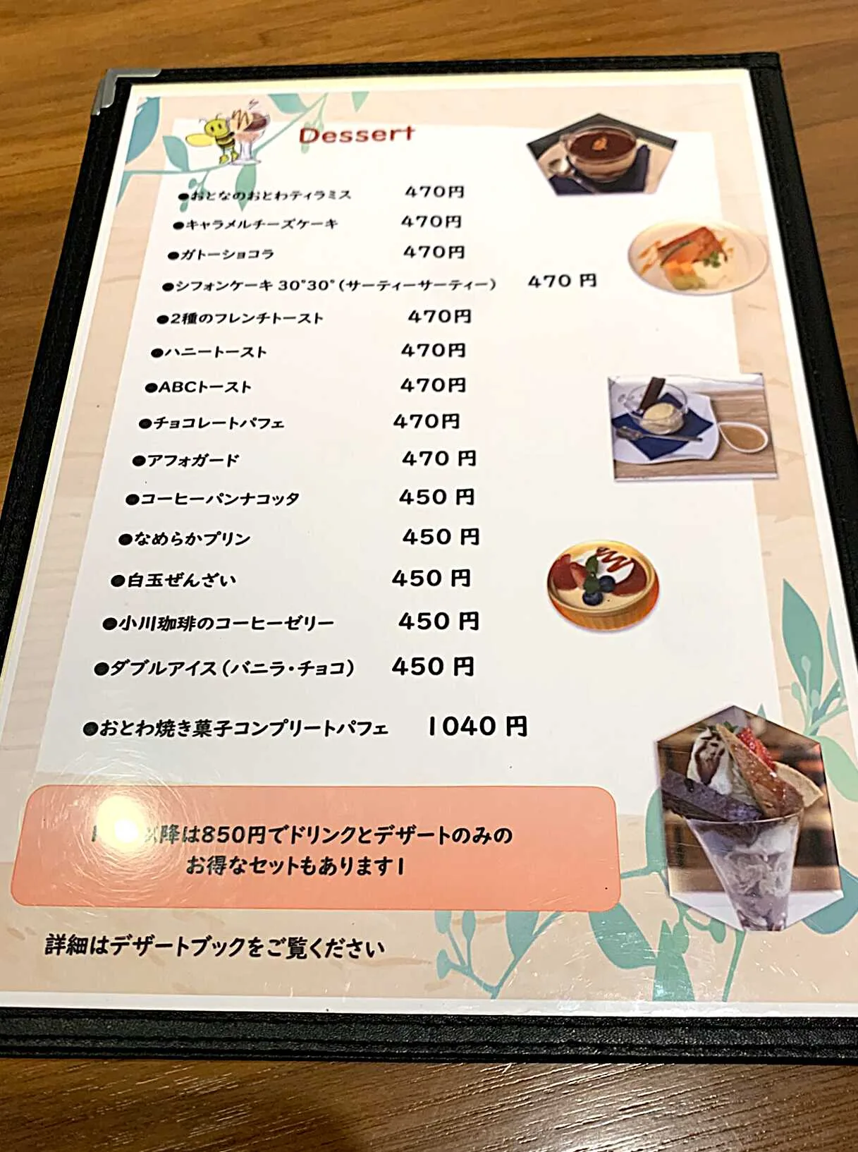 Kitchen おとわ メニュー