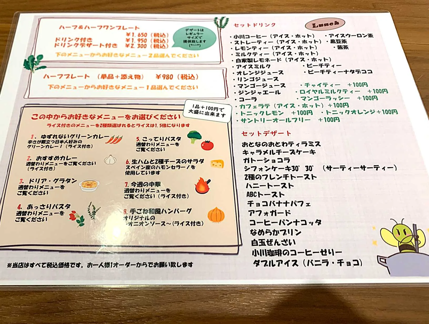 Kitchen おとわ メニュー