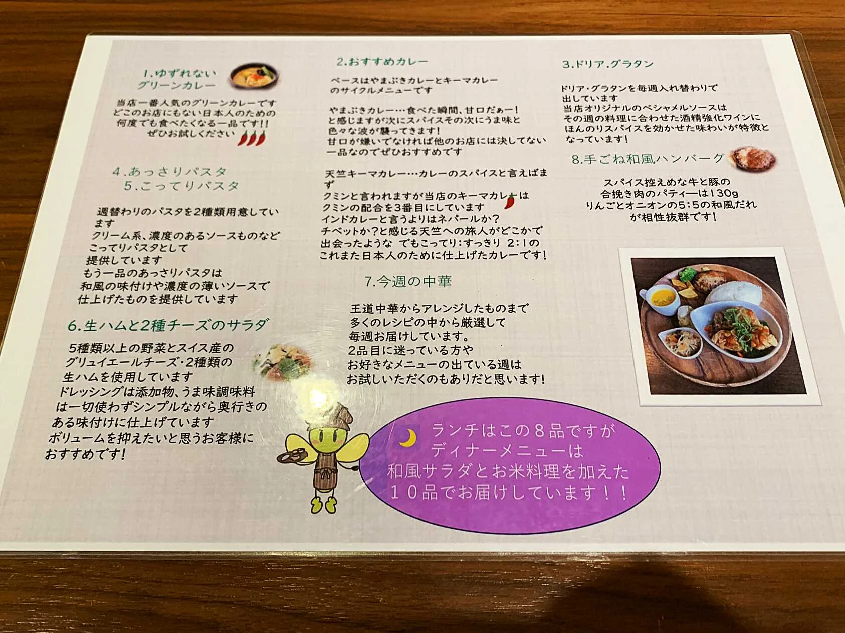 Kitchen おとわ メニュー