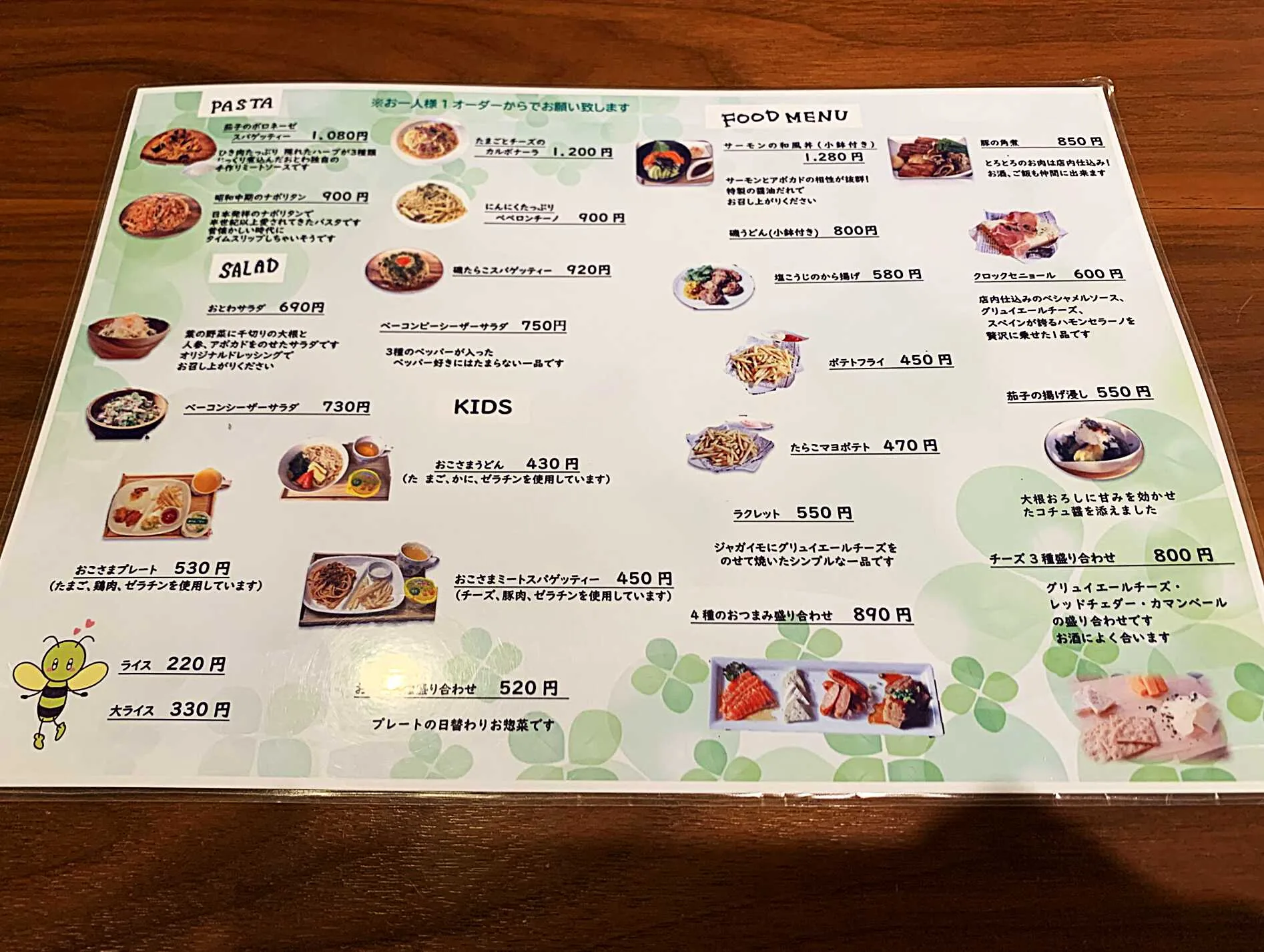 Kitchen おとわ メニュー
