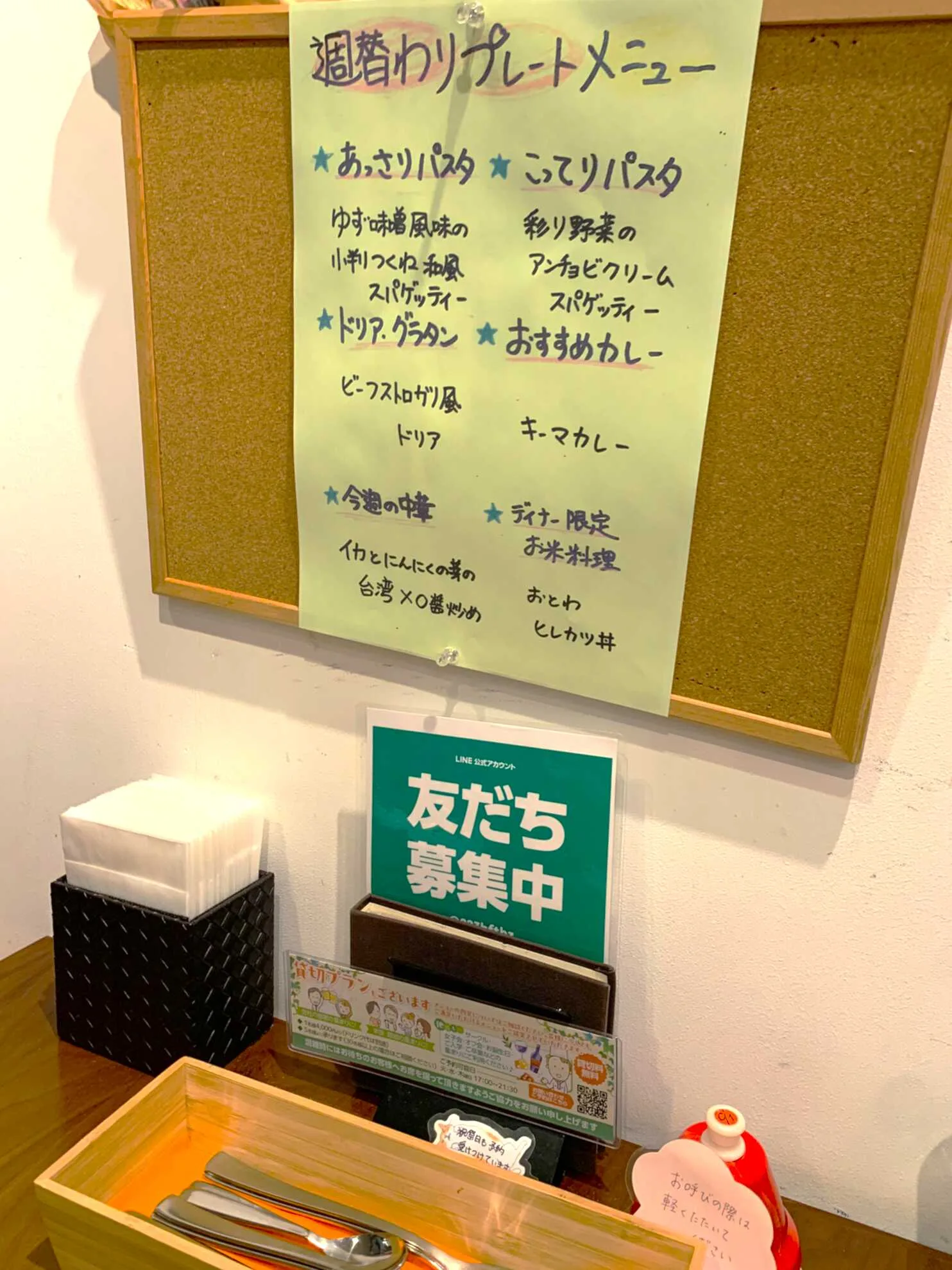 Kitchen おとわ メニュー