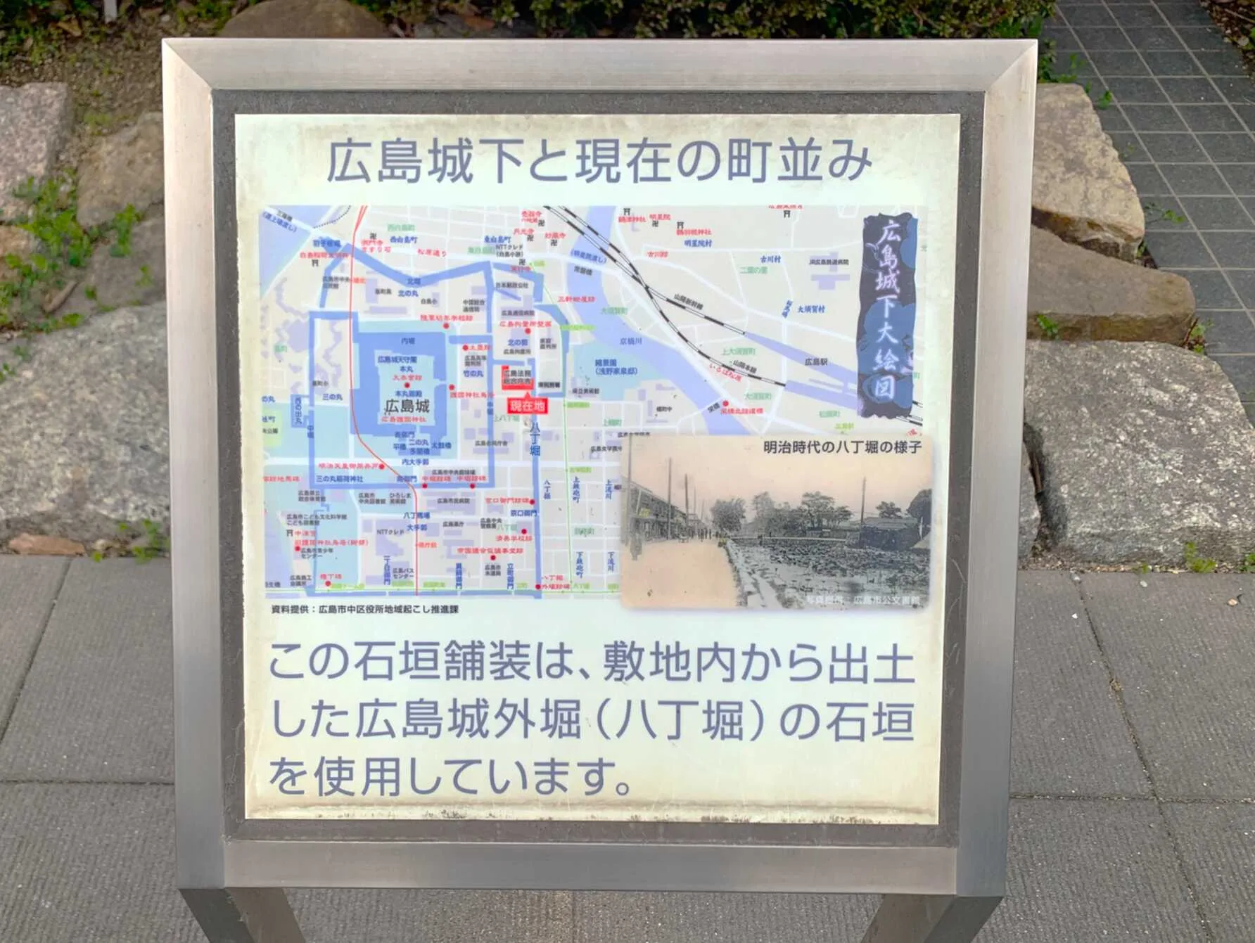 広島城外堀石垣のモニュメント