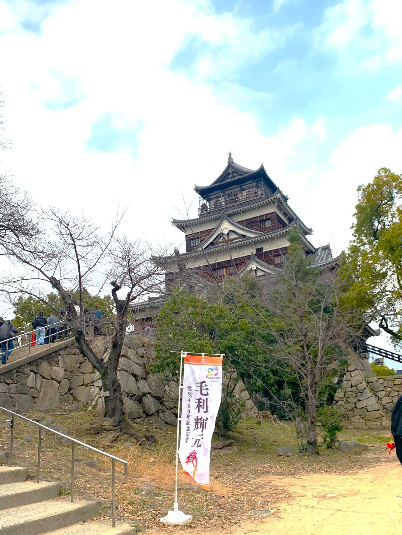 広島城 天守