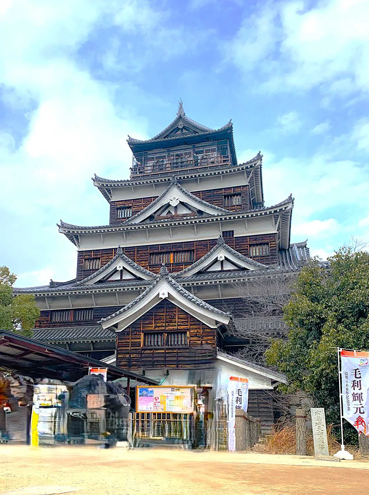 広島城 天守
