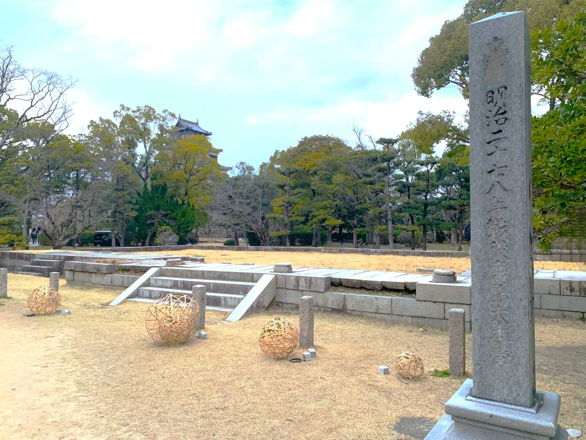広島城 大本営跡