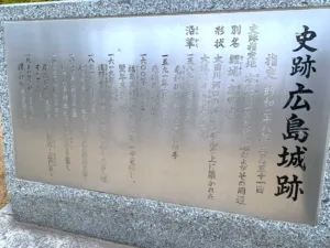 広島城
