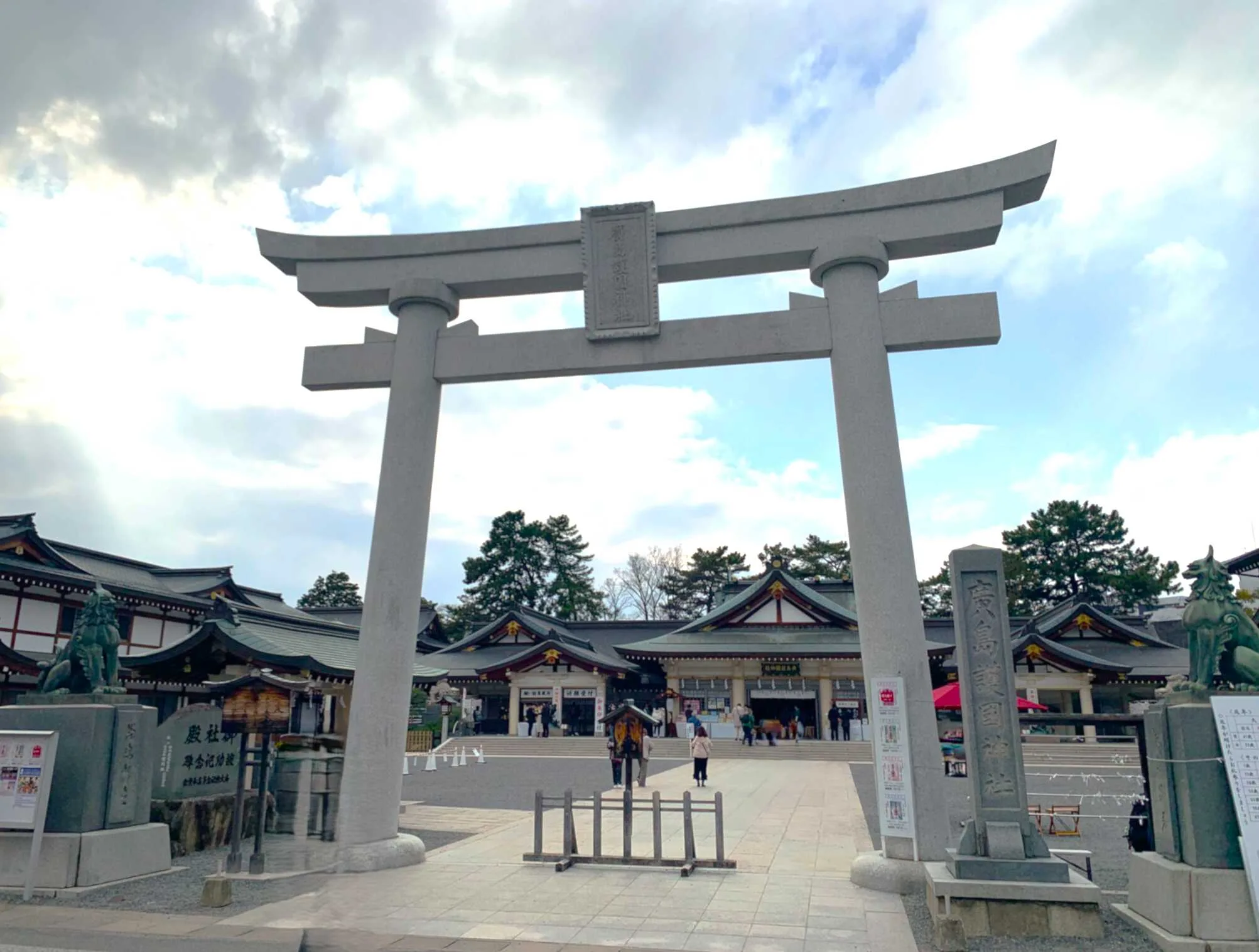 広島城 広島護国神社