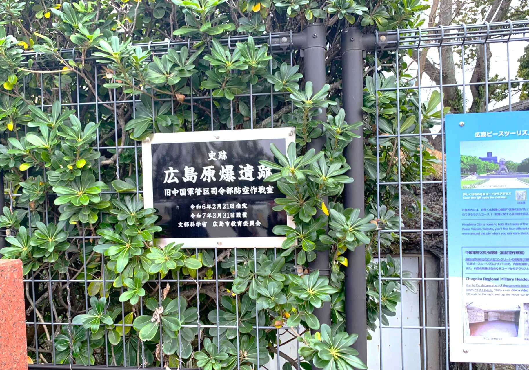 中国軍管区司令部軍人・軍属・動員学徒慰霊碑