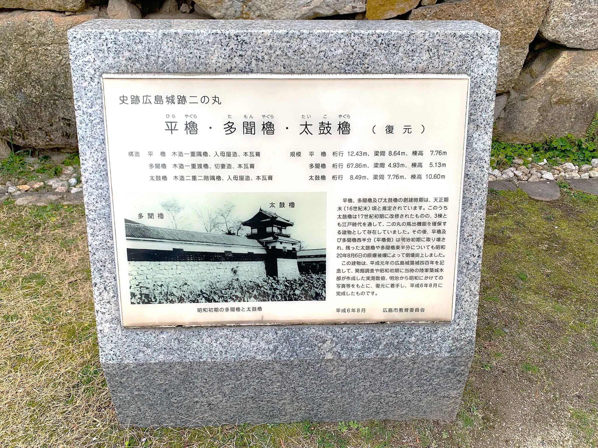 広島城 二の丸内部(太鼓櫓・多聞櫓・平櫓)