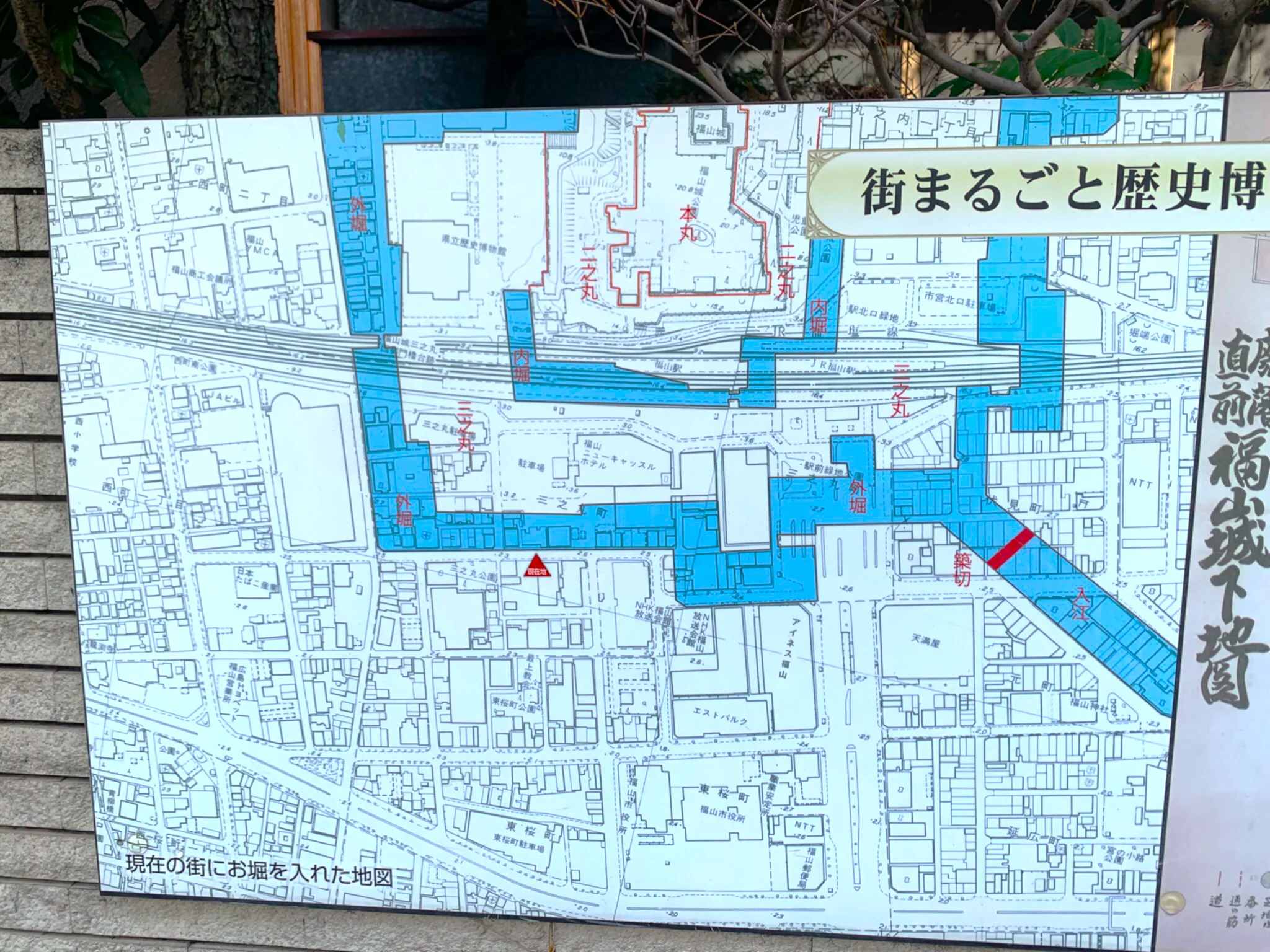 福山城:現三ノ丸通り