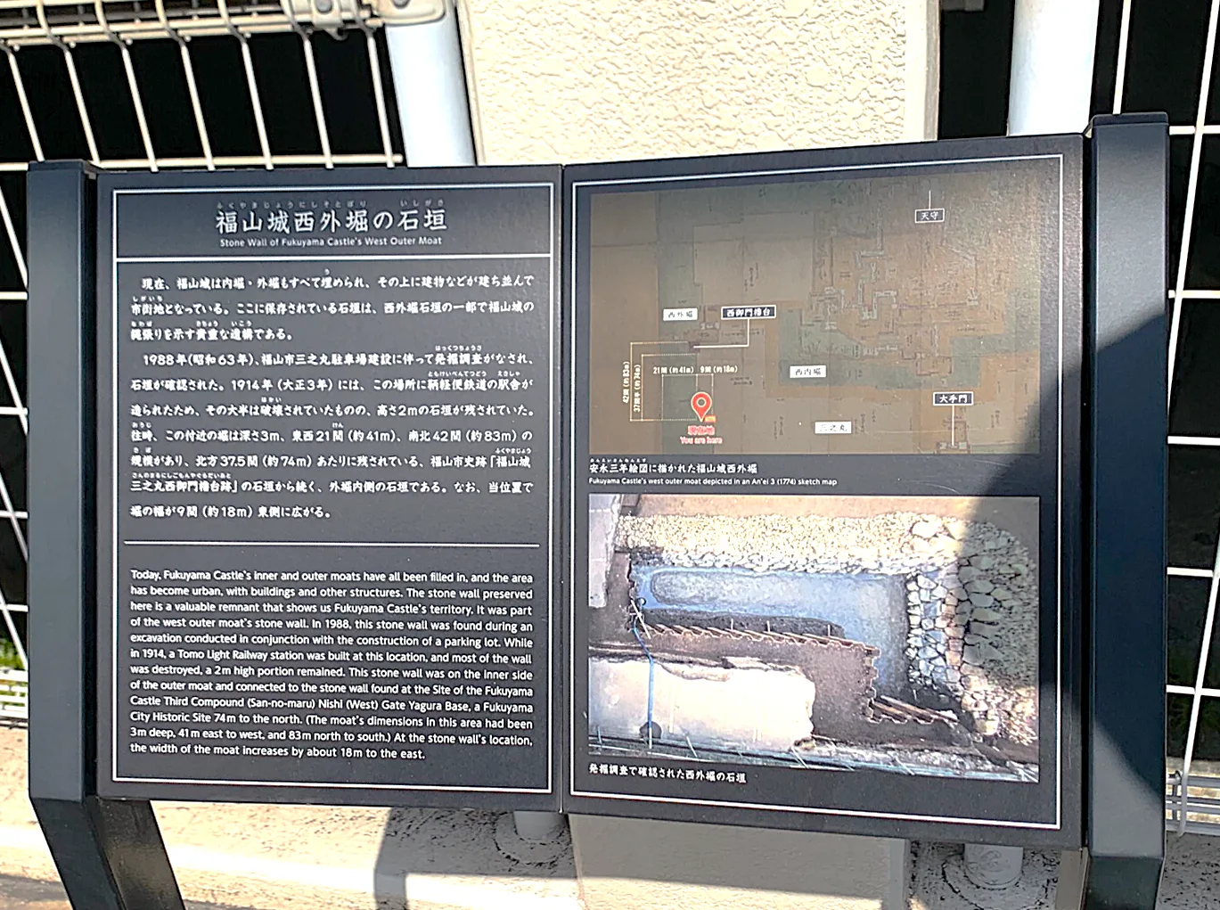 福山城 西外堀の石垣跡