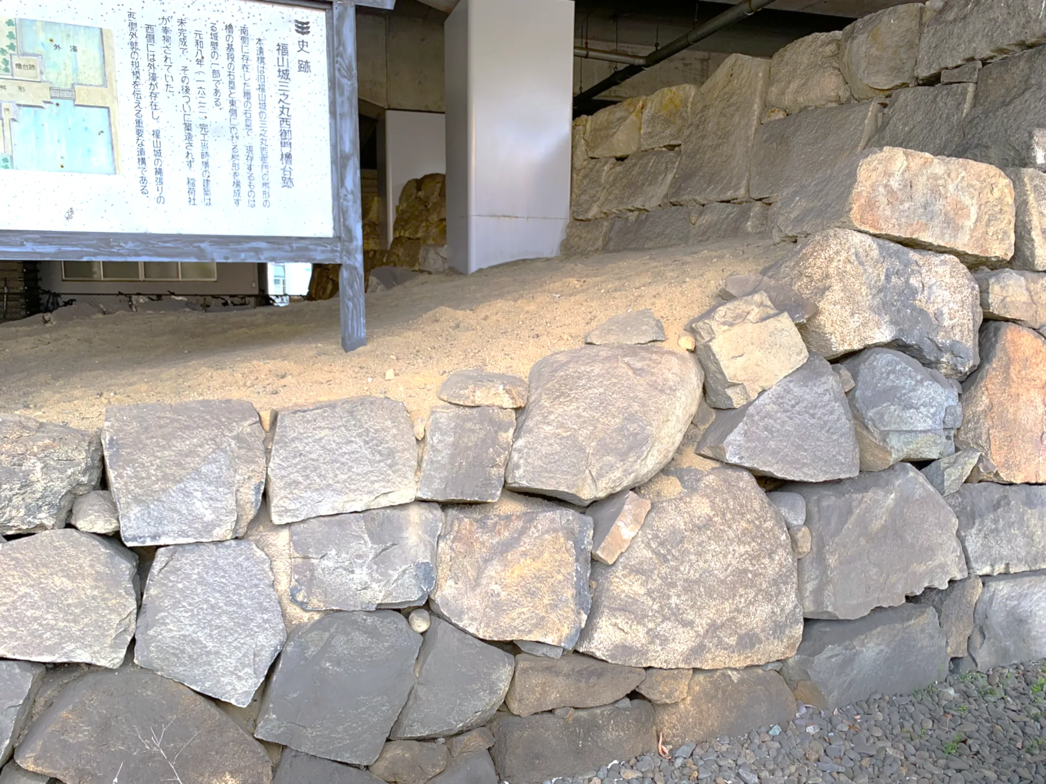 福山城 三之丸西御門櫓台跡