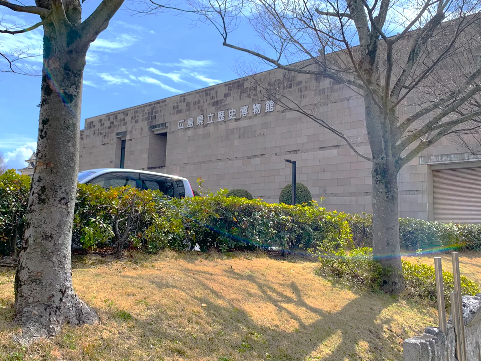 福山城 西外堀跡付近からの広島県立歴史博物館