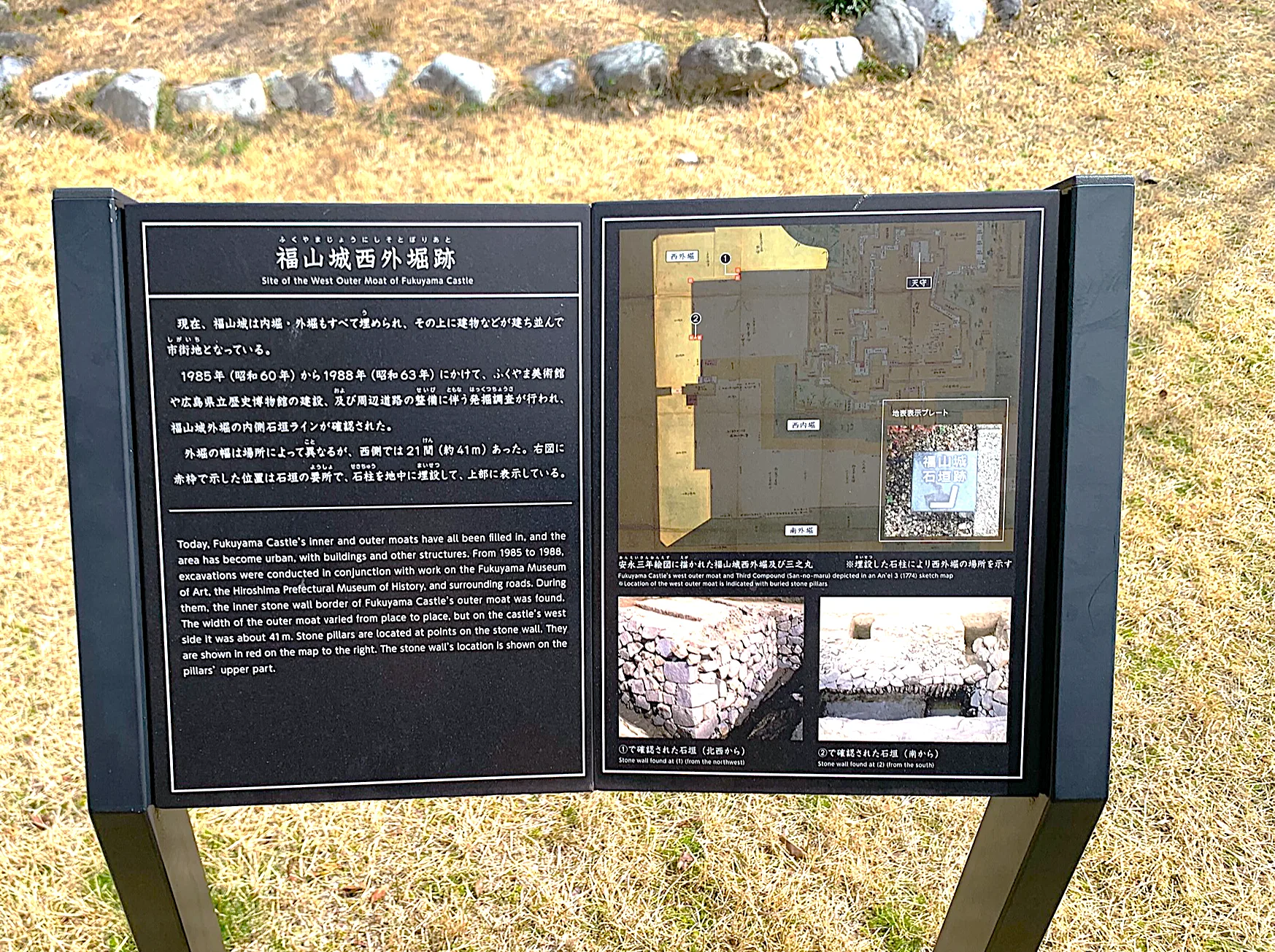 福山城 西外堀跡