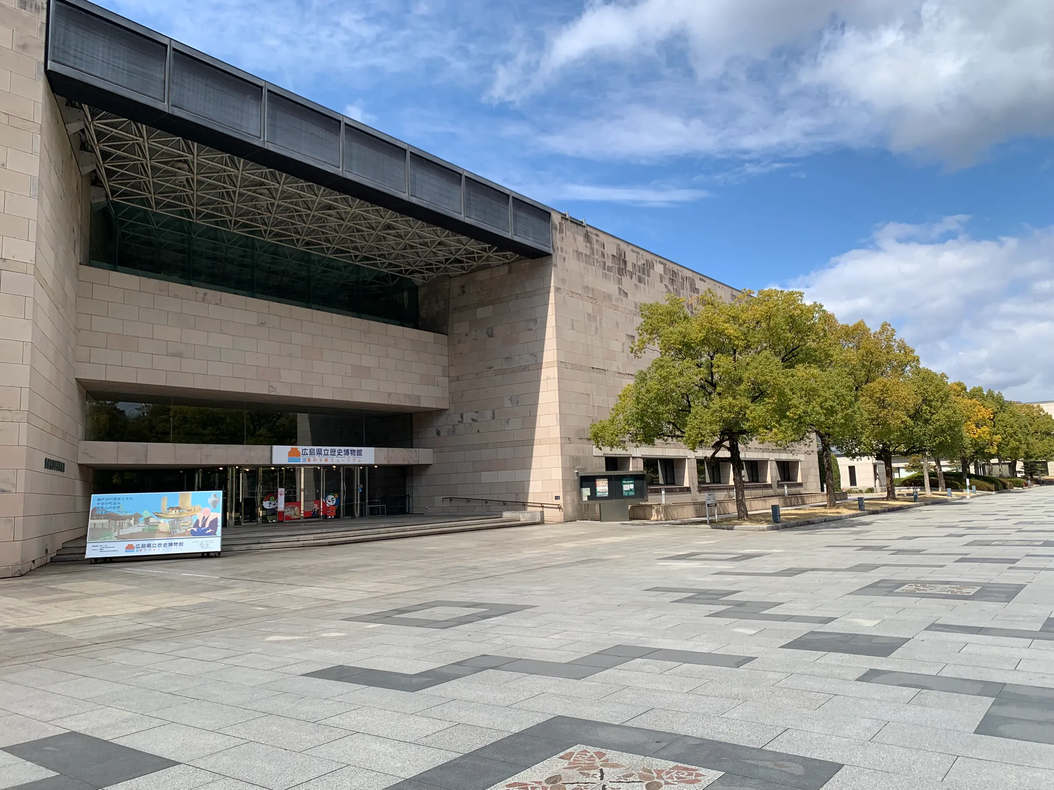 福山城 広島県立歴史博物館
