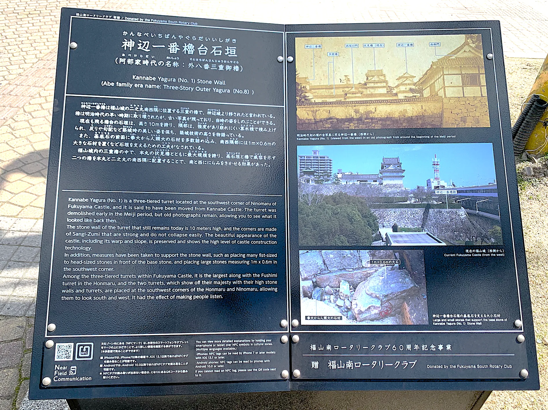 福山城 福山城 外八番櫓(神辺一番櫓)跡