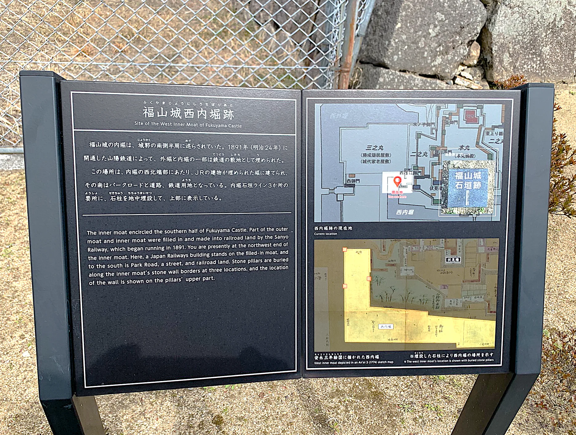 福山城 内堀跡