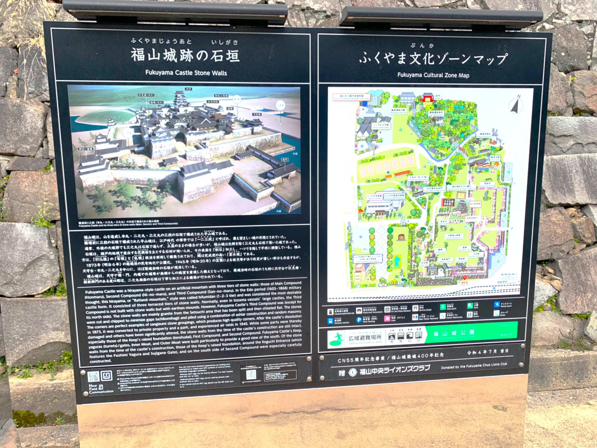 福山城 案内板