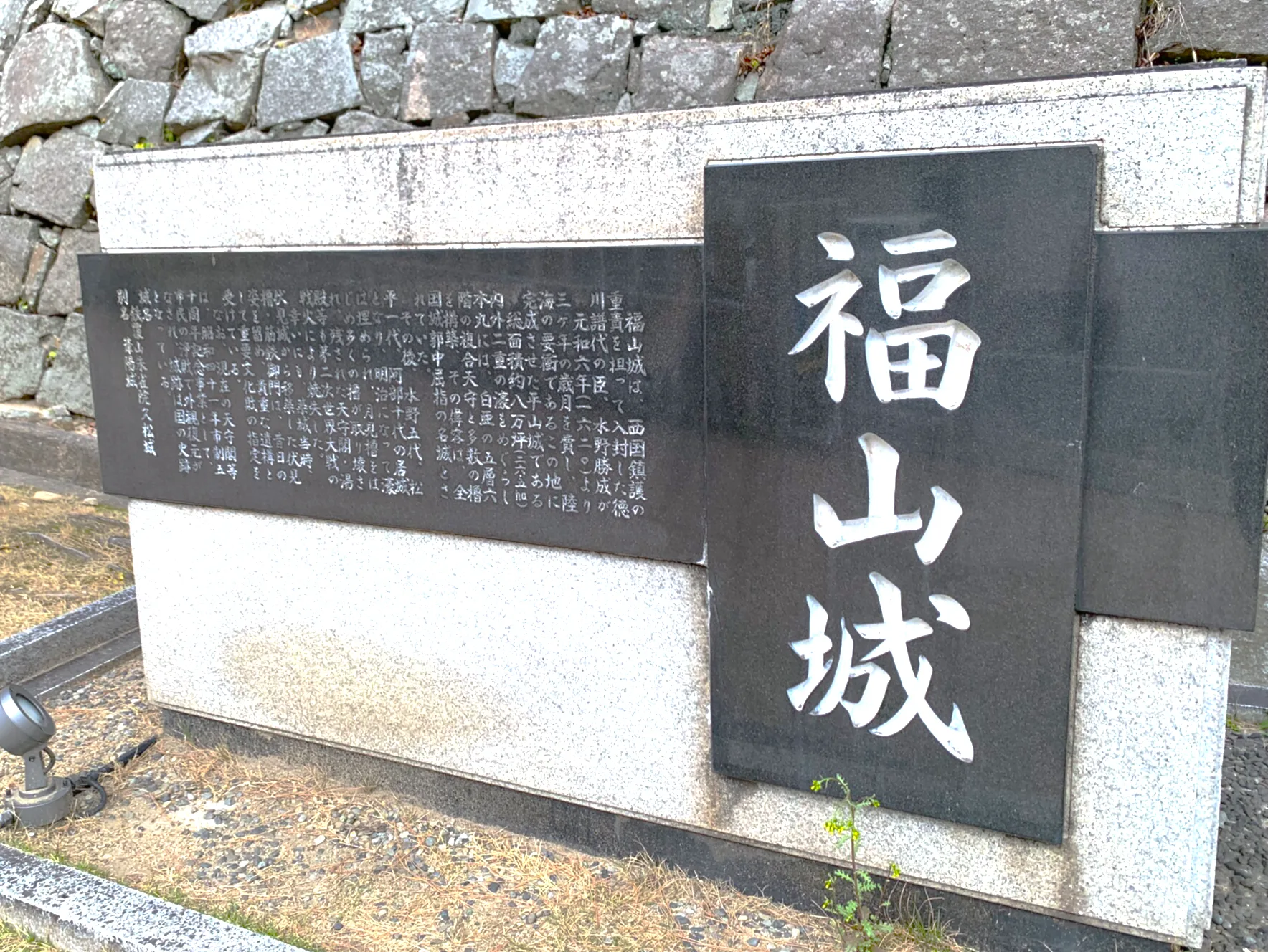 福山城 南側の入口から城内へ