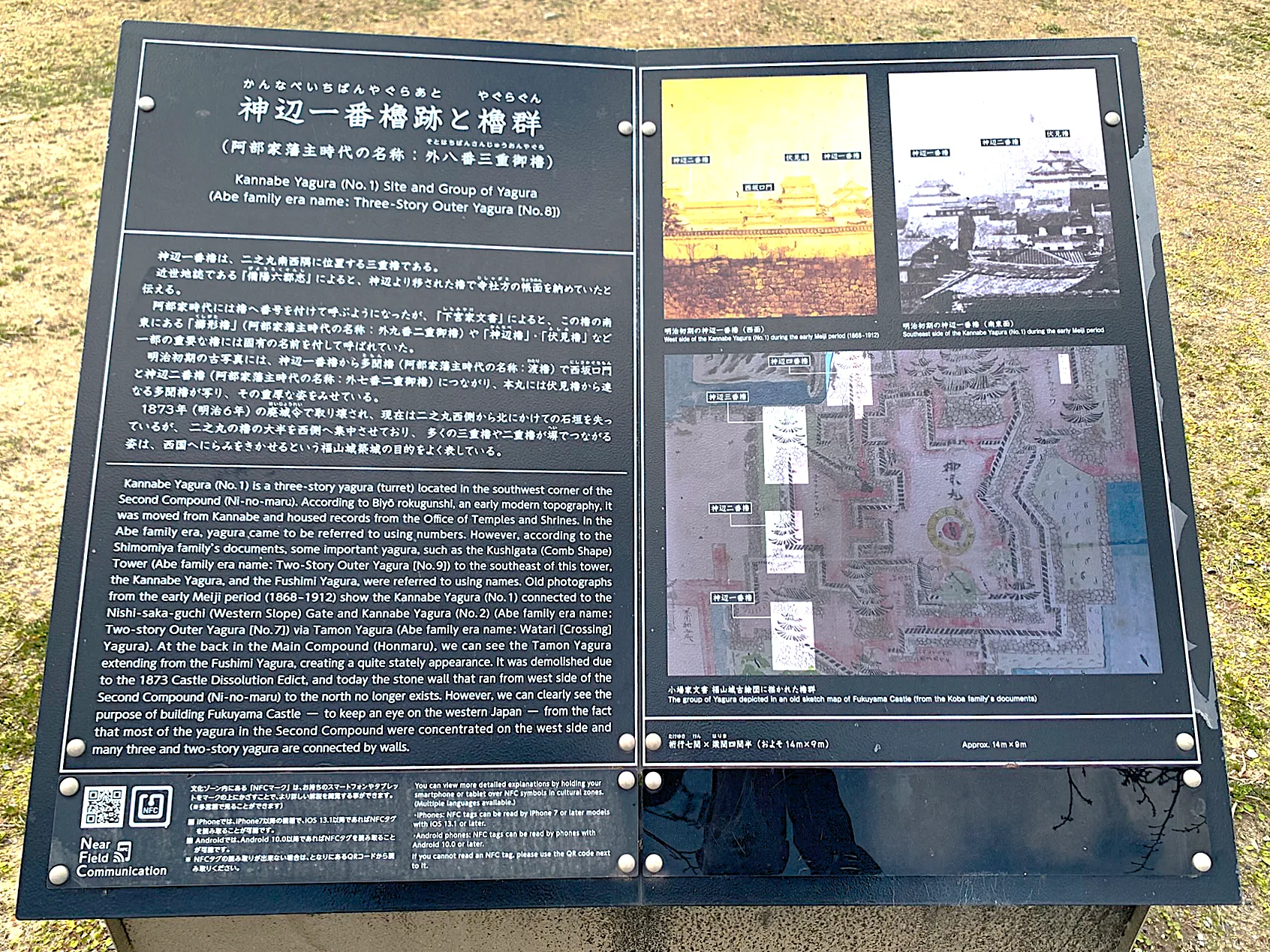 福山城 本丸西面