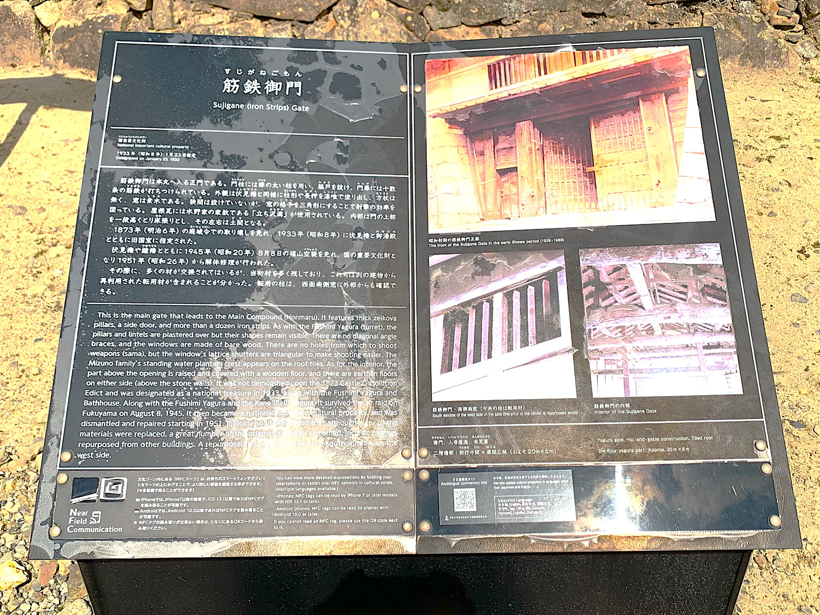 福山城 筋鉄御門