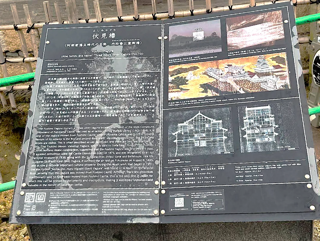 福山城 伏見櫓