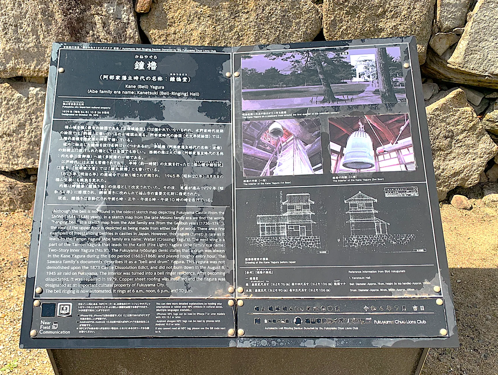 福山城 鐘櫓