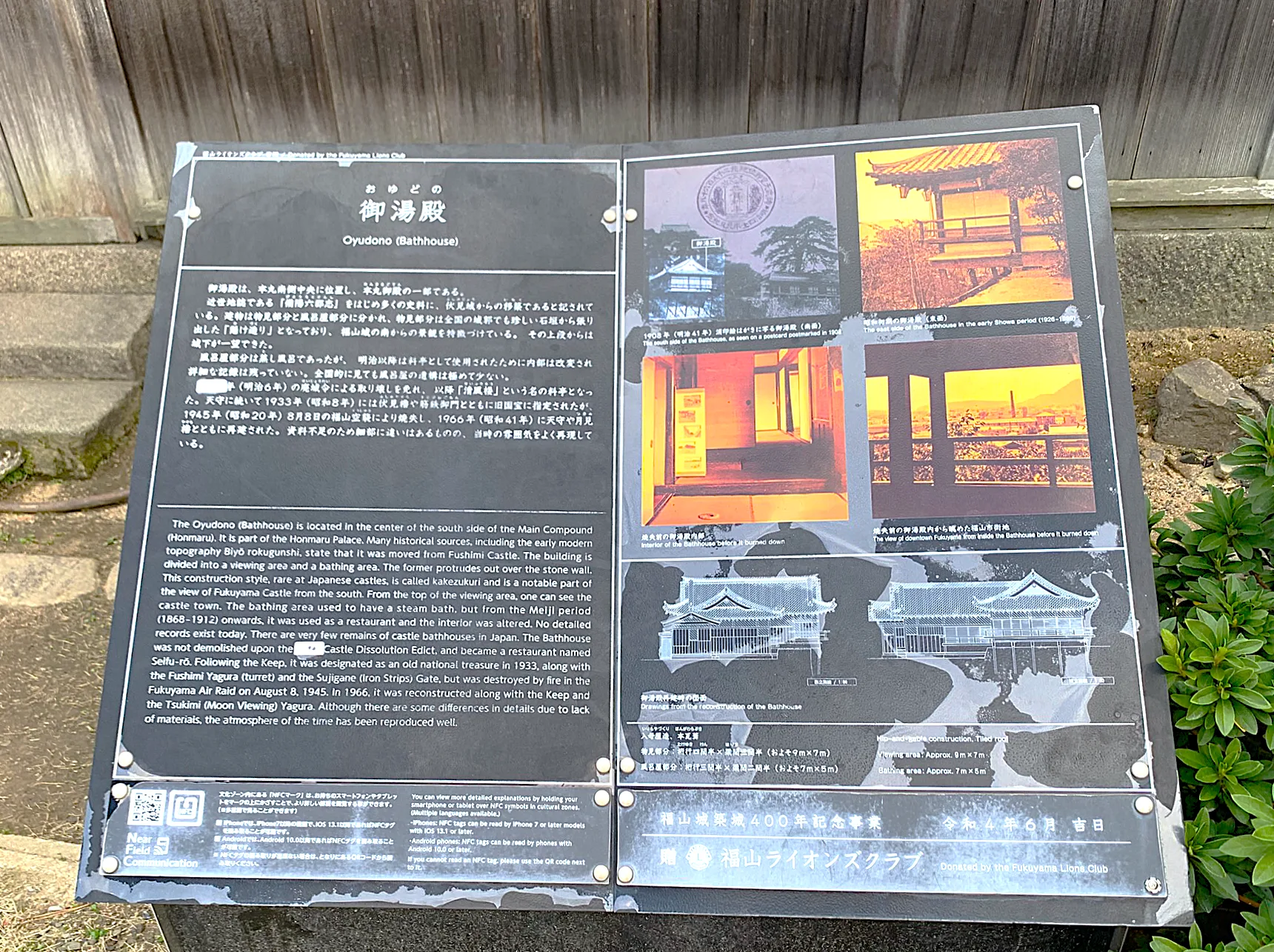 福山城 御湯殿(本丸から)