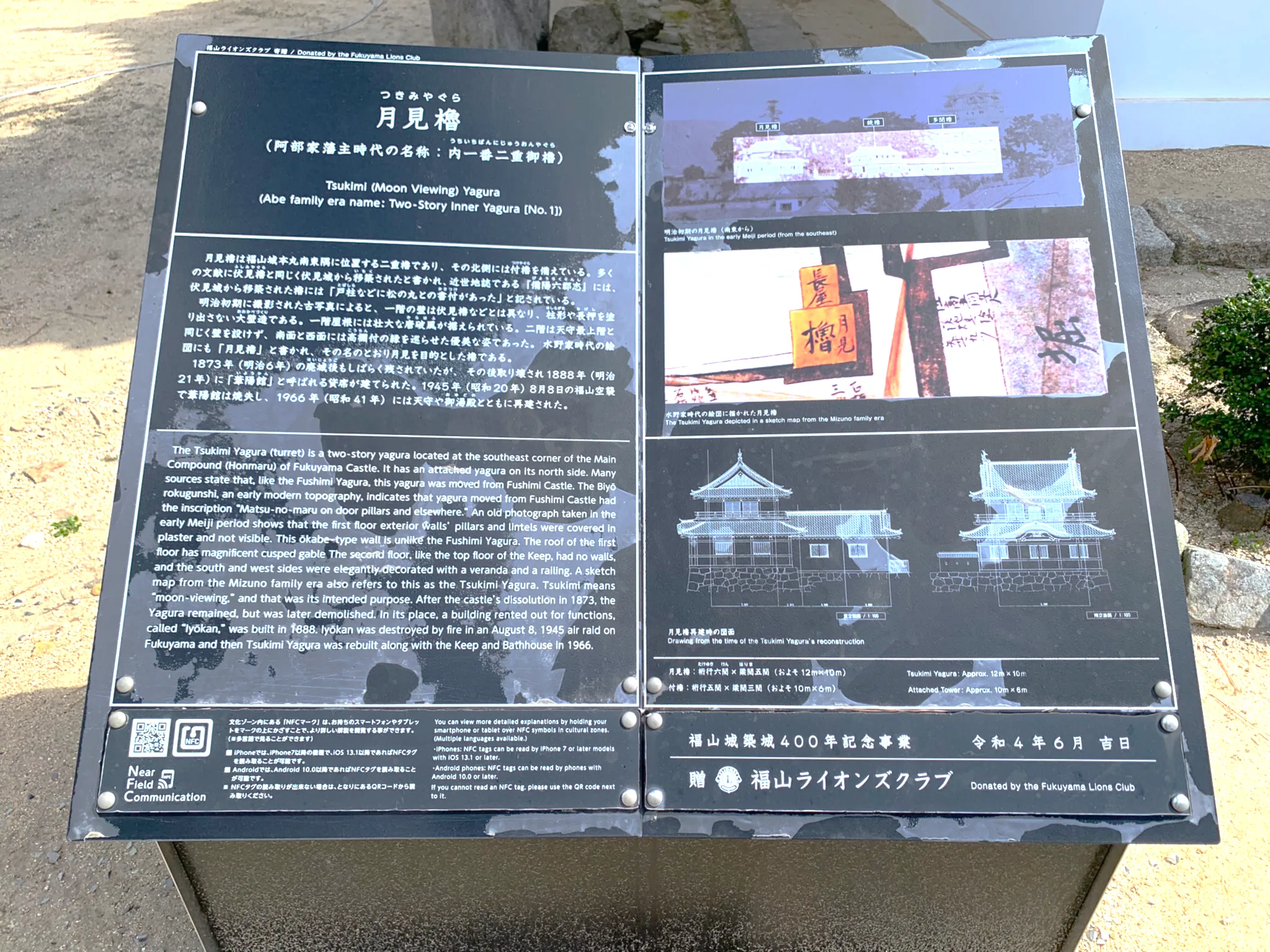 福山城 月見櫓(本丸から)