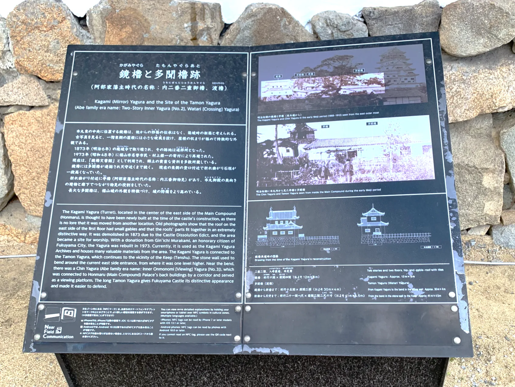福山城 鏡櫓文書館