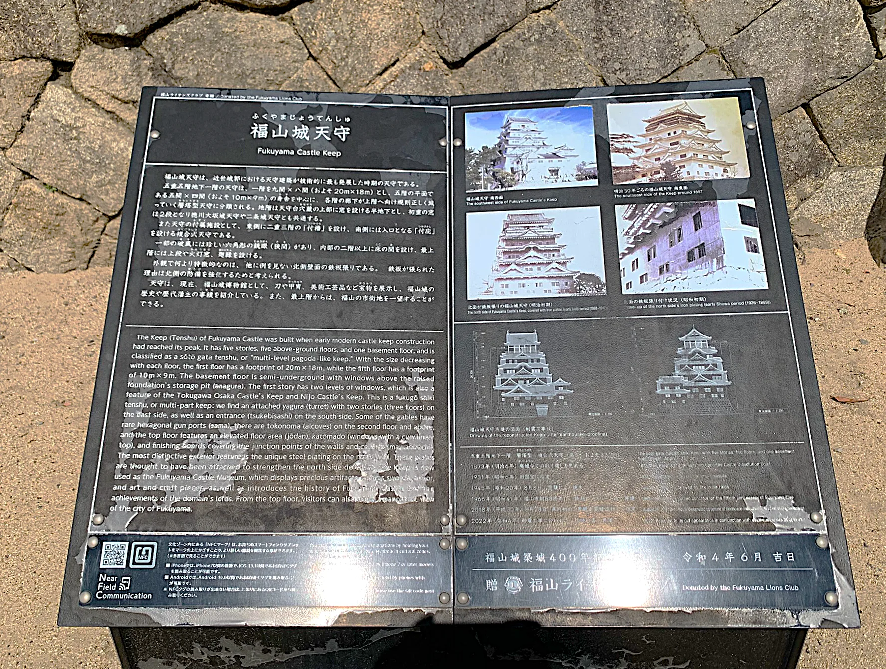 福山城天守