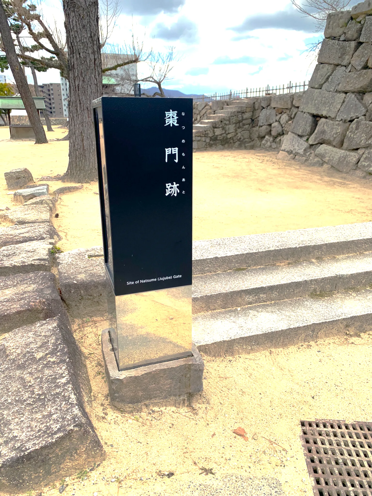 福山城 棗木御門跡