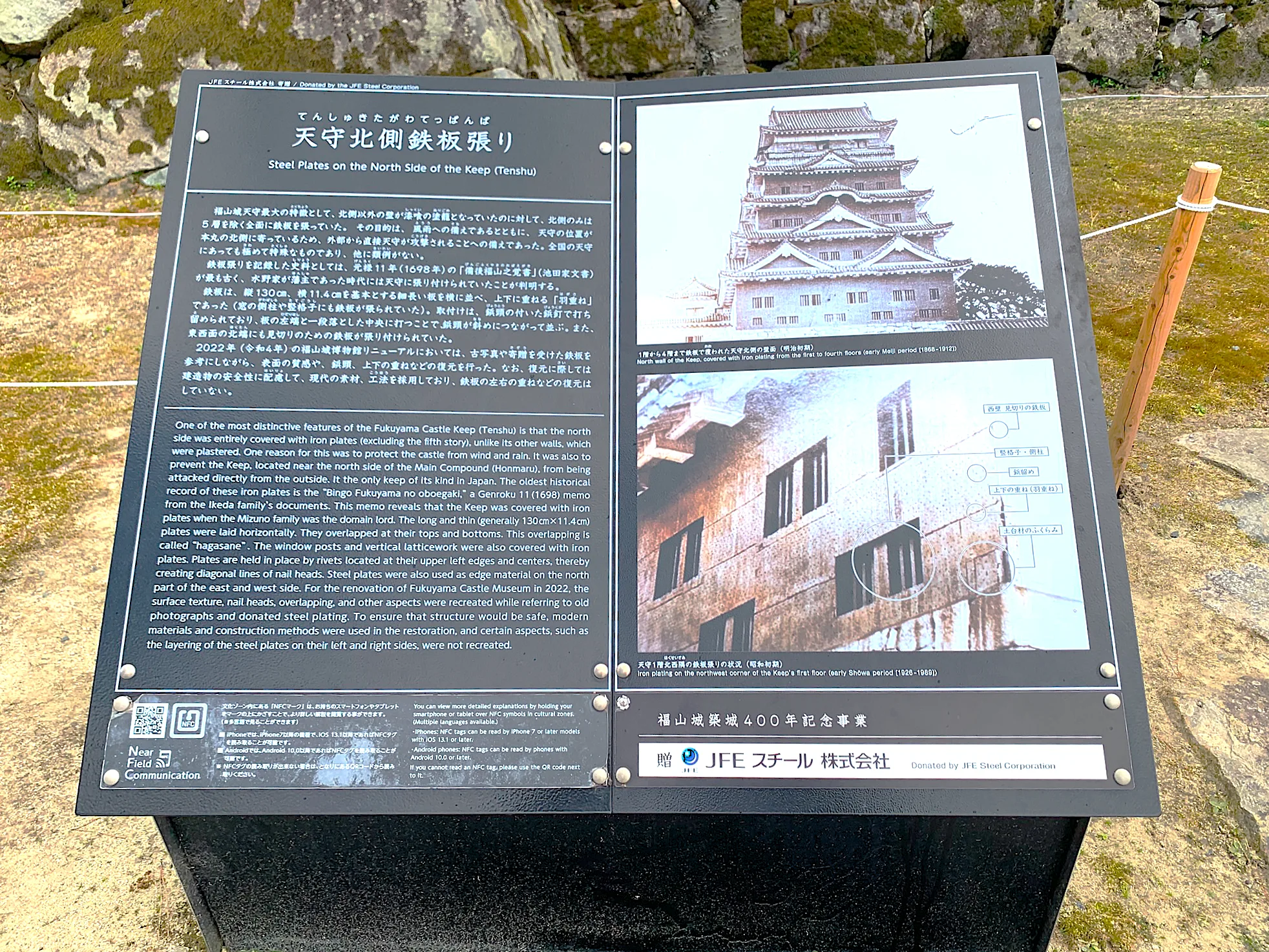 福山城天守(黒い鉄板張りの北側面)