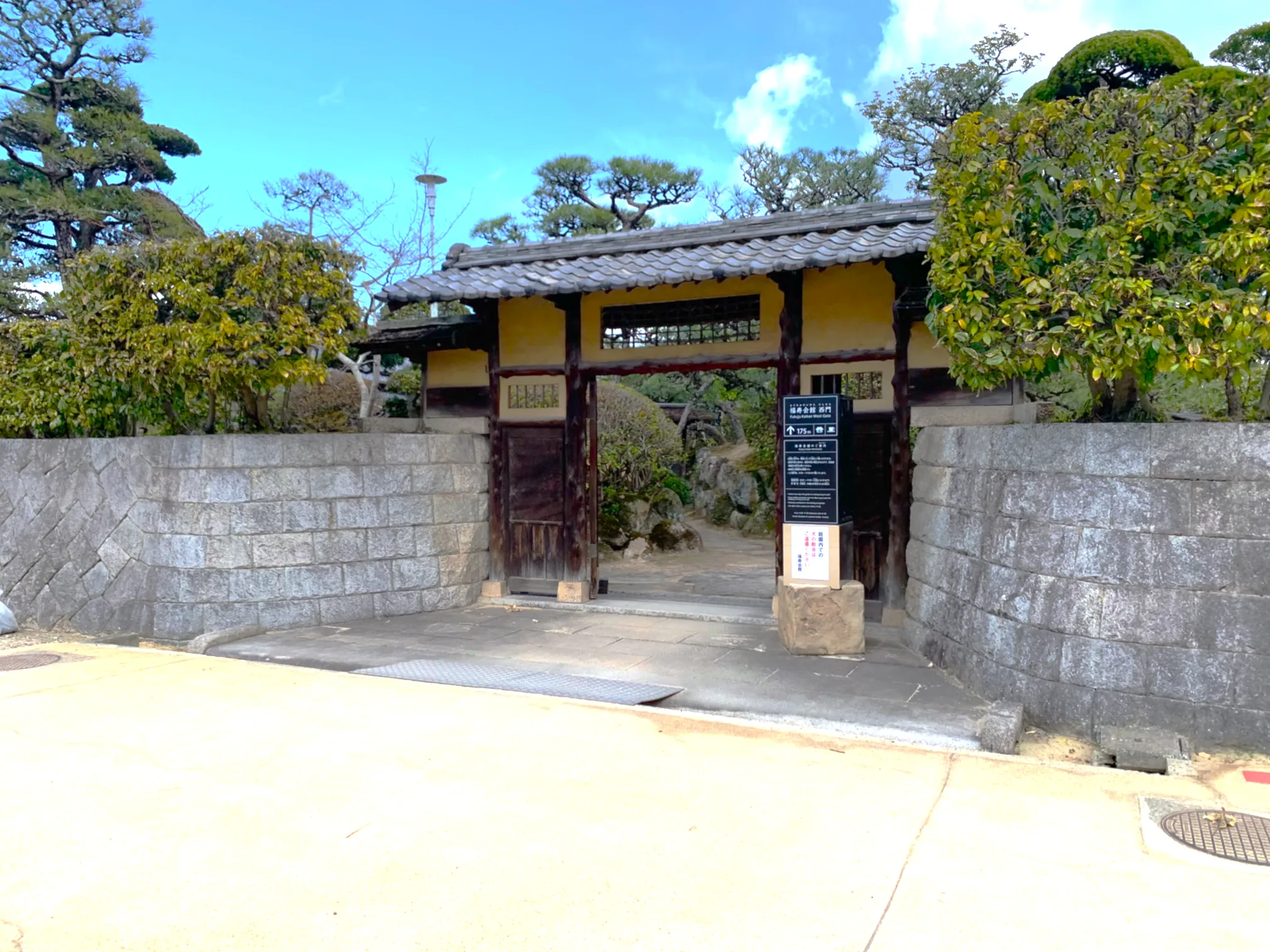 福山城 五千石蔵跡付近から福寿会館へ