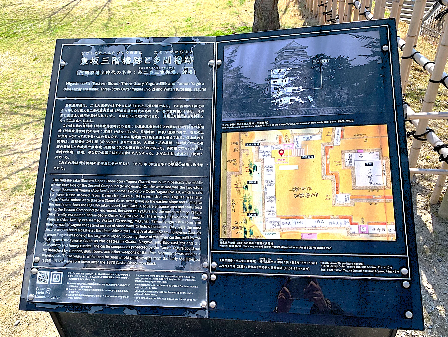 福山城 東坂三階櫓跡