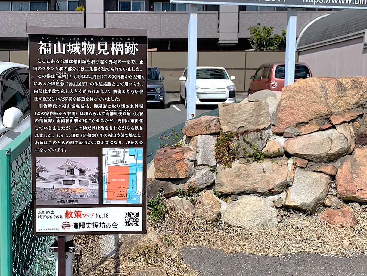 福山城 物見櫓