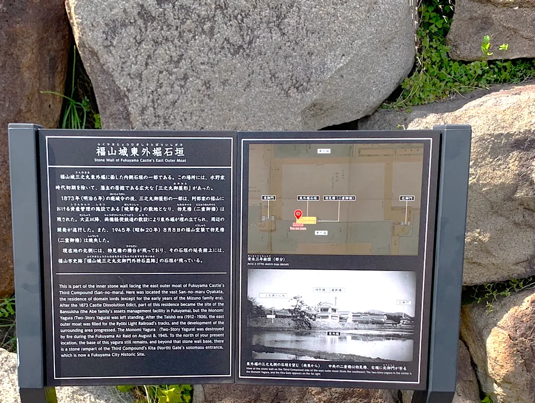 福山城 東側外堀石垣