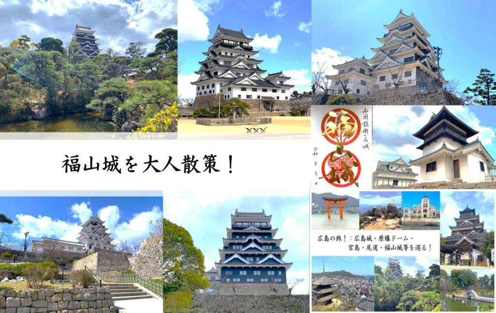 福山城 大人散策