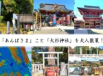 大杉神社